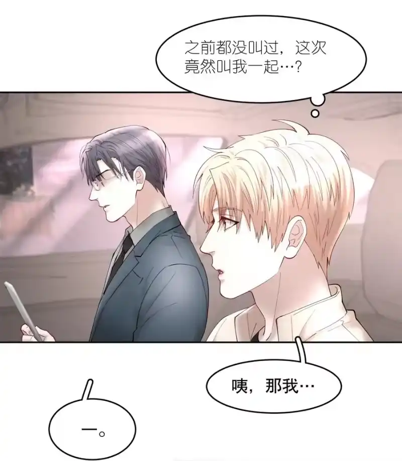飞鸥不下_h 第45章 约法三章 第12页