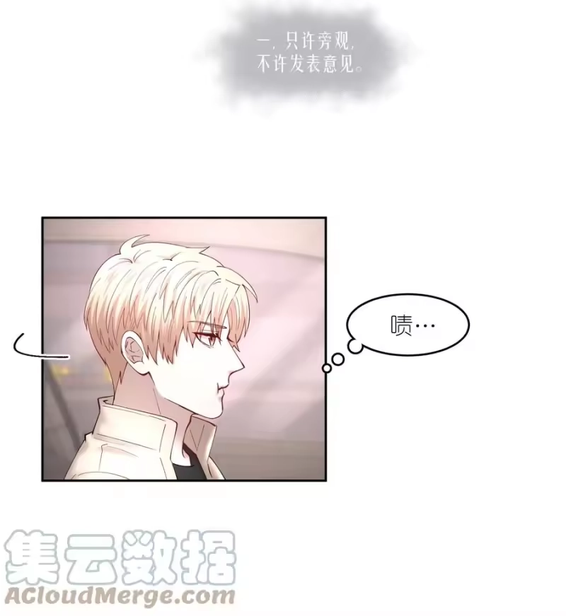 飞鸥不下_h 第45章 约法三章 第13页
