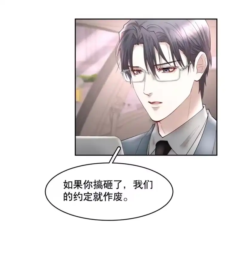 飞鸥不下_h 第45章 约法三章 第14页