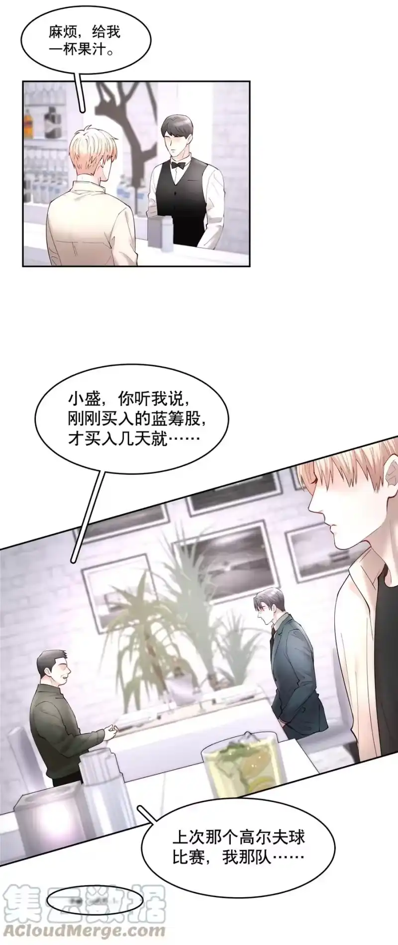 飞鸥不下_h 第45章 约法三章 第17页