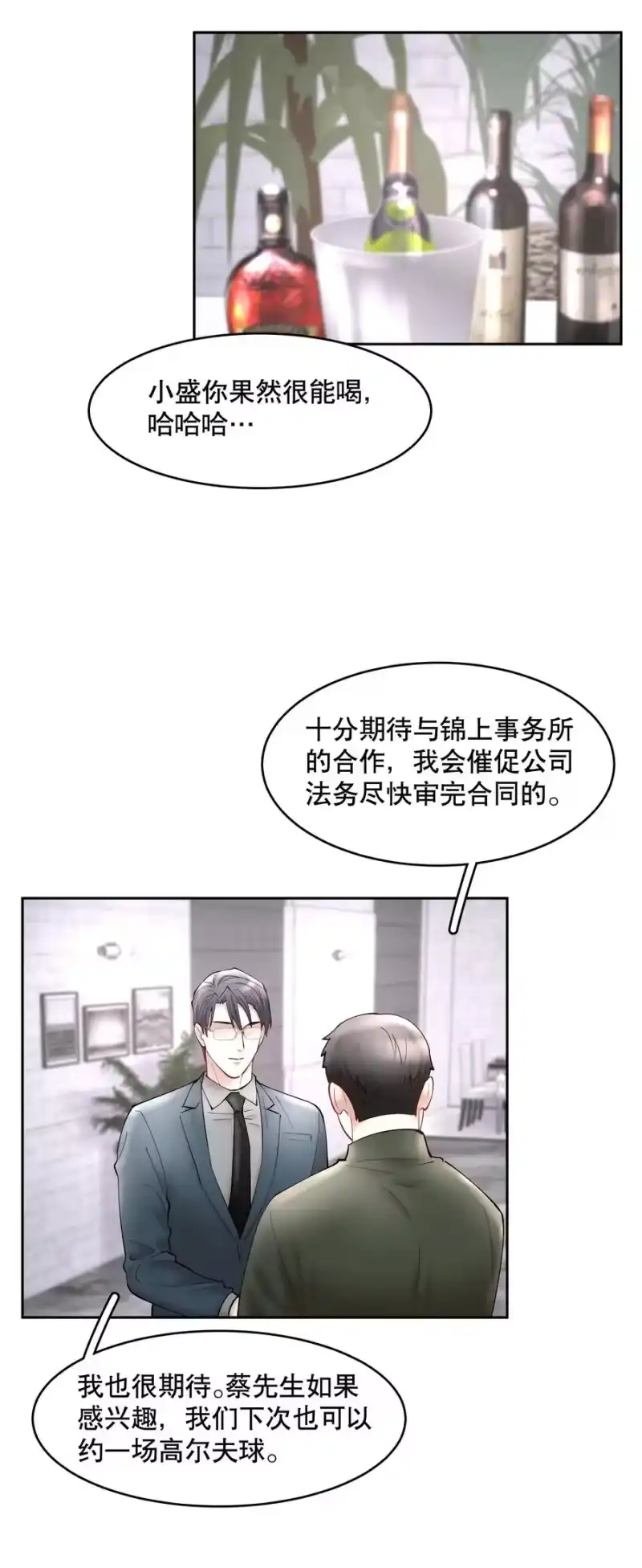飞鸥不下_h 第45章 约法三章 第22页