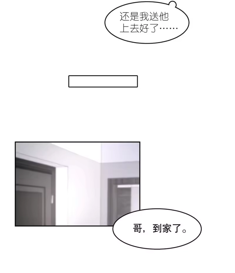飞鸥不下_h 第45章 约法三章 第28页