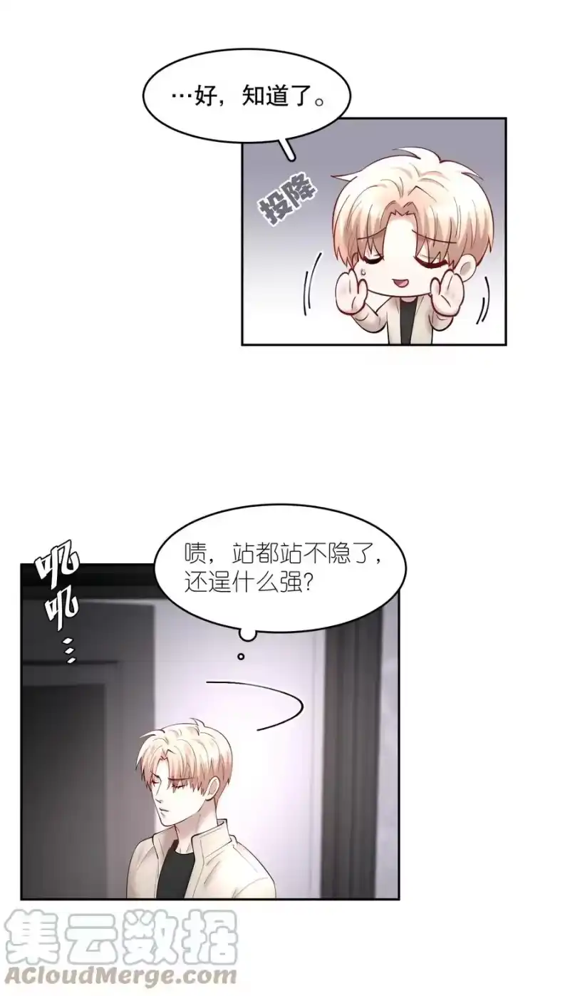 飞鸥不下_h 第45章 约法三章 第31页