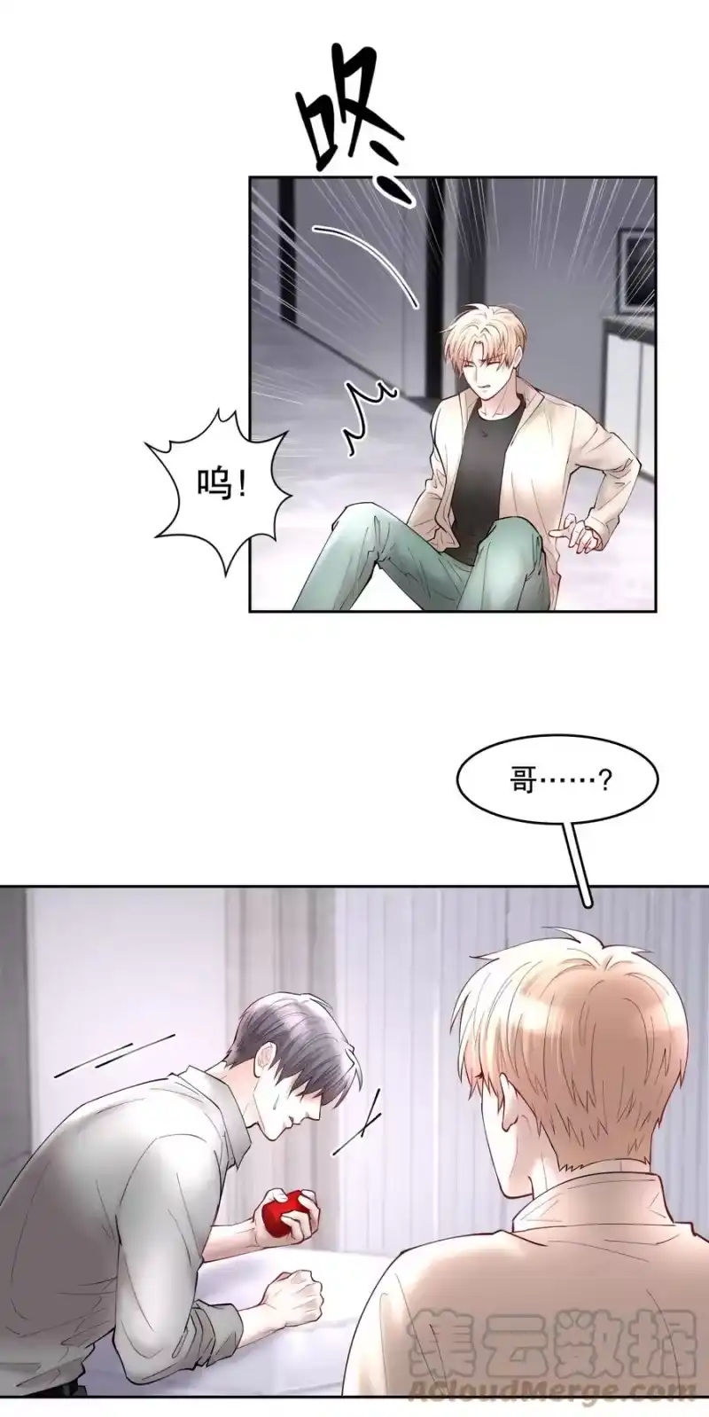 飞鸥不下_h 第45章 约法三章 第35页