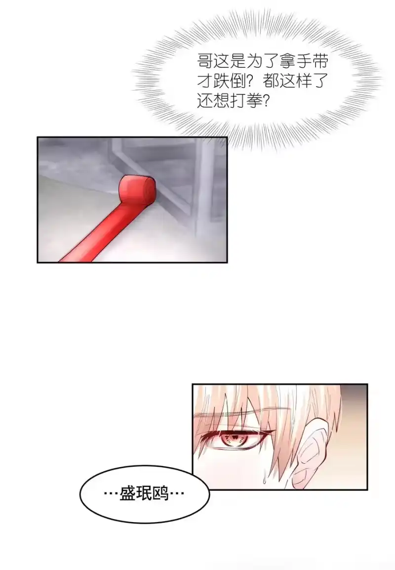 飞鸥不下_h 第45章 约法三章 第36页