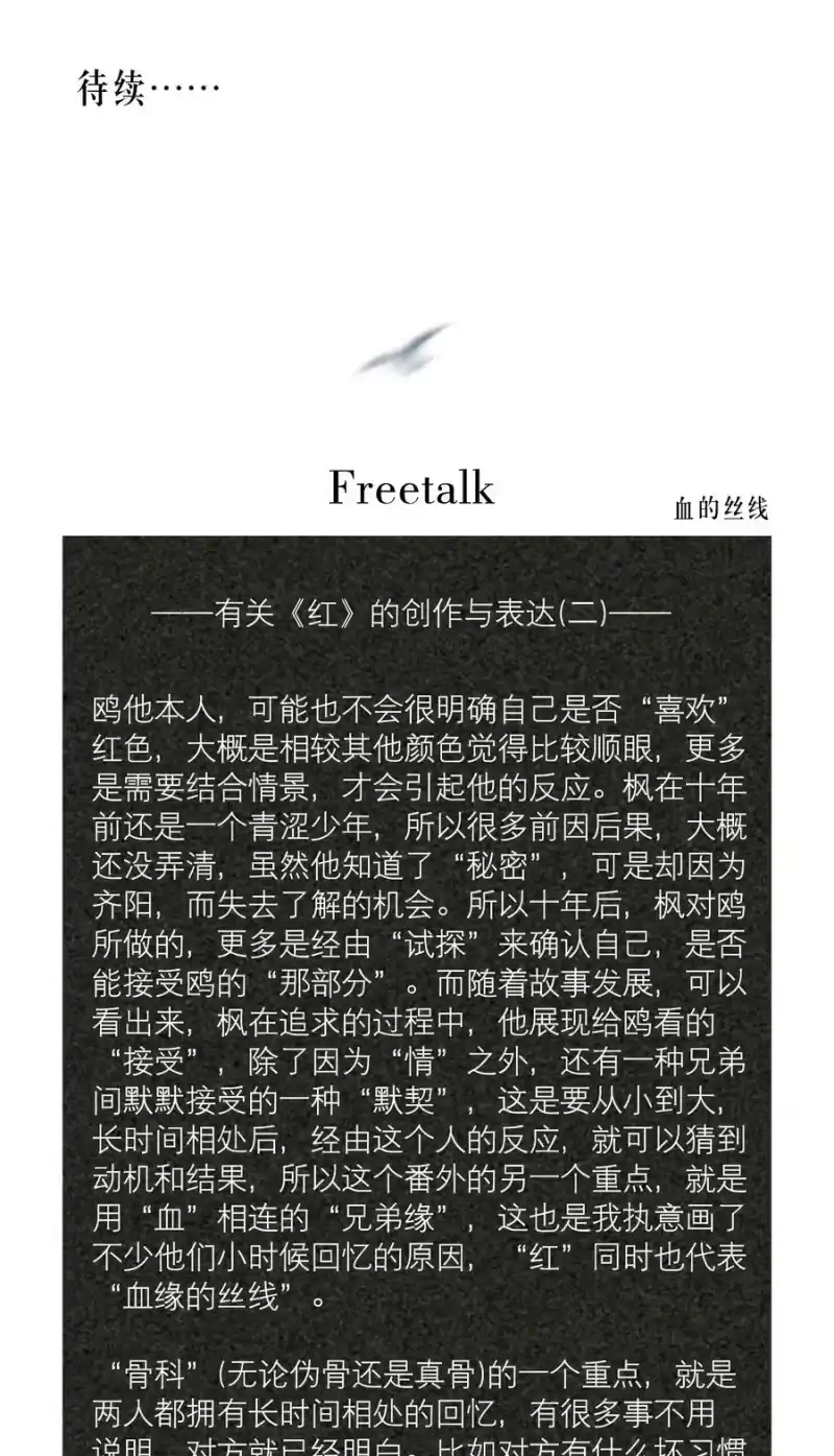 飞鸥不下_h 第45章 约法三章 第38页