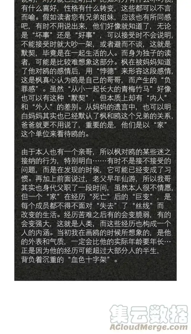 飞鸥不下_h 第45章 约法三章 第39页