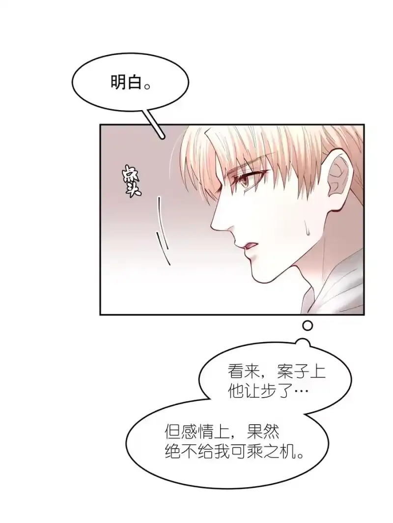 飞鸥不下_h 第45章 约法三章 第8页
