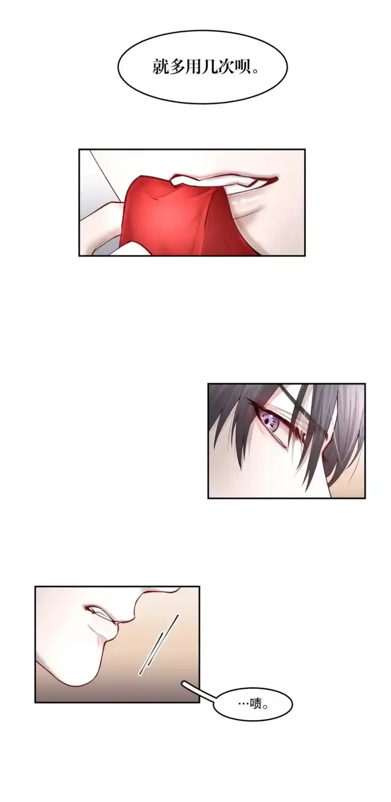 飞鸥不下_h 第46章 一、二、三 第12页