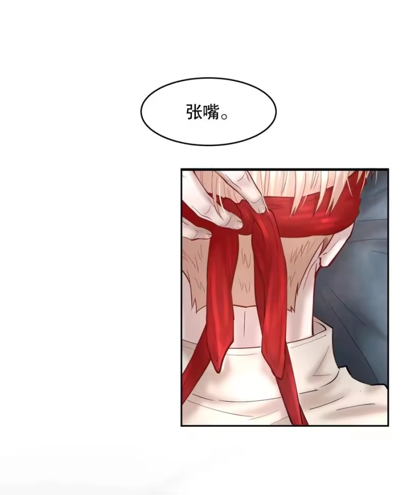 飞鸥不下_h 第46章 一、二、三 第14页