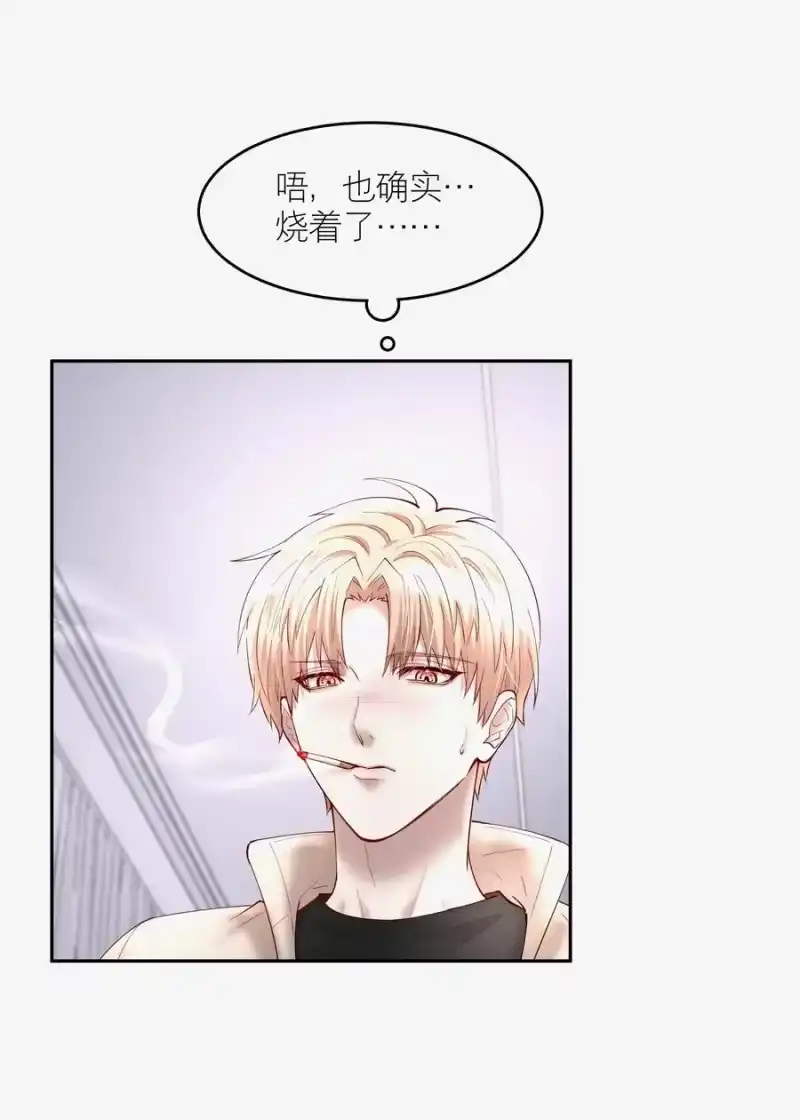飞鸥不下_h 第46章 一、二、三 第34页