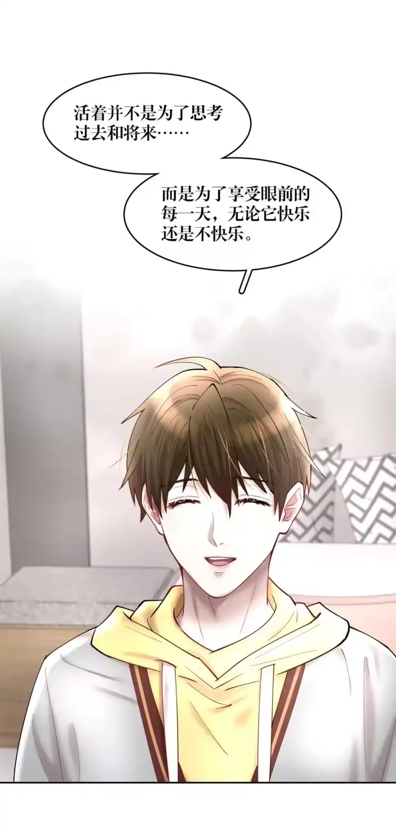 飞鸥不下_h 第47章 活在当下 第12页