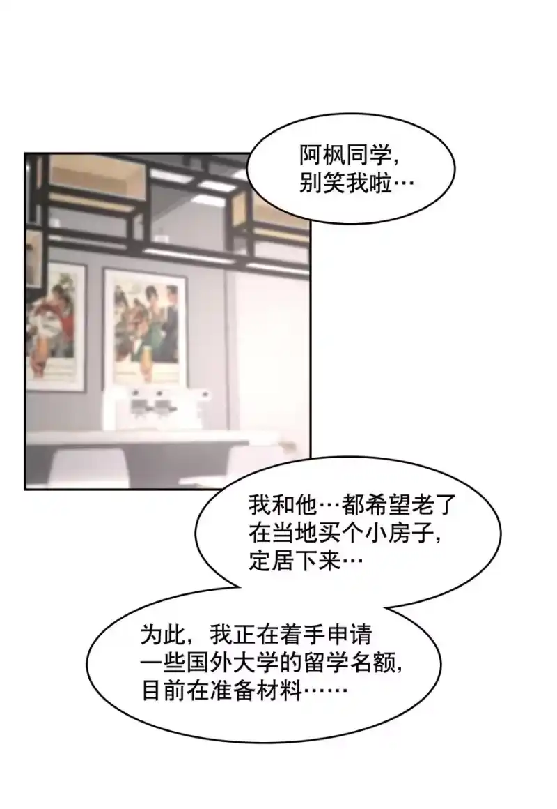飞鸥不下_h 第47章 活在当下 第14页