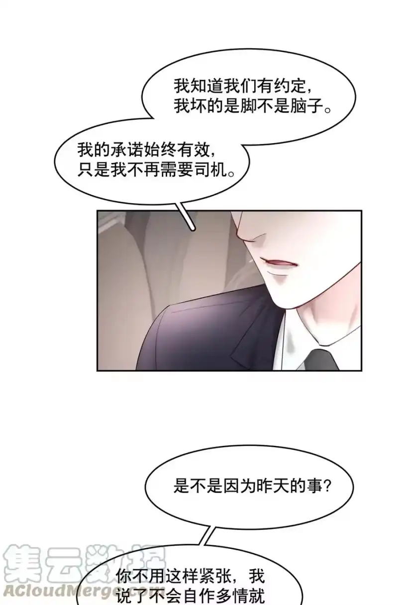 飞鸥不下_h 第47章 活在当下 第31页