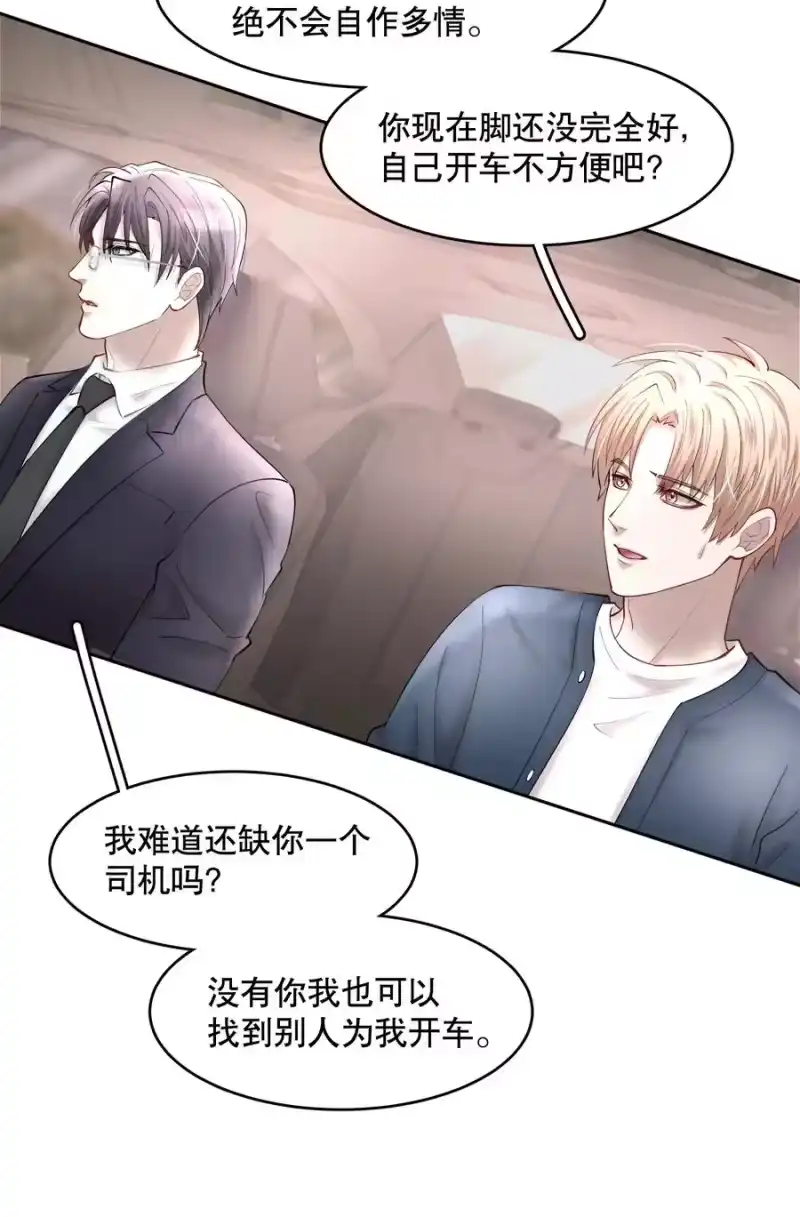 飞鸥不下_h 第47章 活在当下 第32页