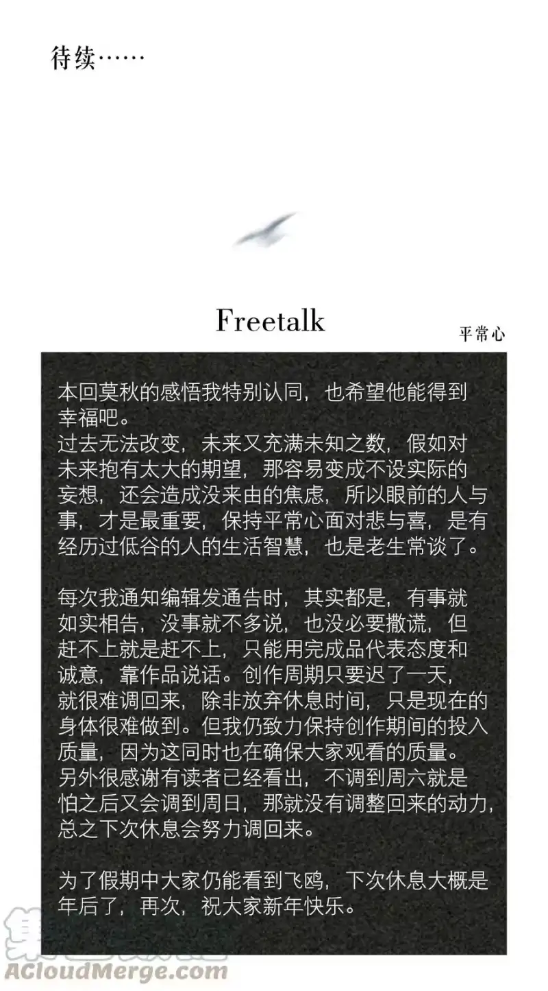 飞鸥不下_h 第47章 活在当下 第37页