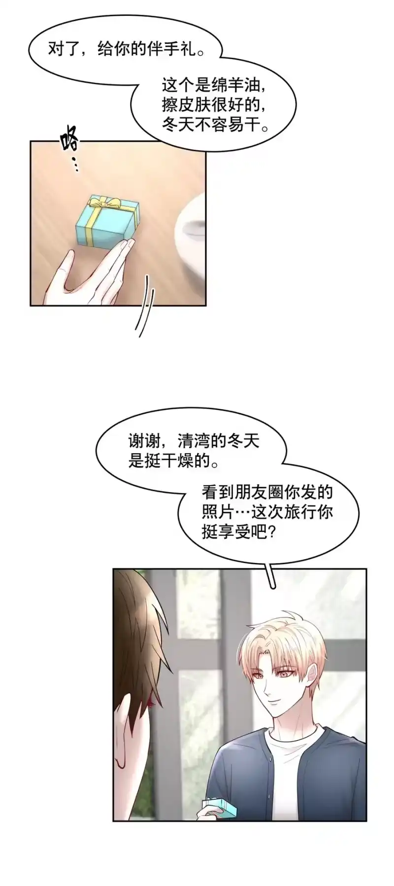 飞鸥不下_h 第47章 活在当下 第8页