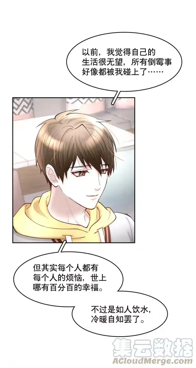 飞鸥不下_h 第47章 活在当下 第9页