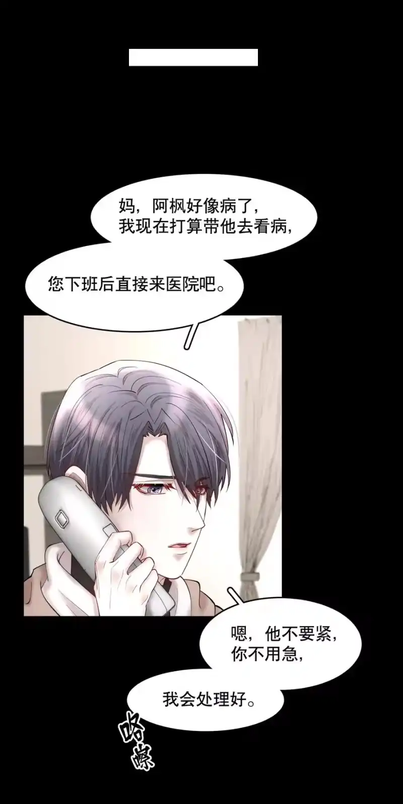 飞鸥不下_h 第48章 我心爱的哥哥(上) 第22页