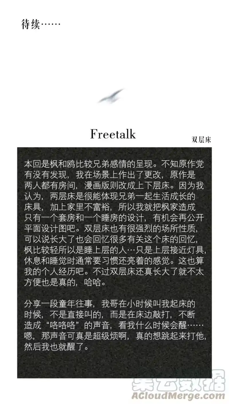 飞鸥不下_h 第48章 我心爱的哥哥(上) 第37页