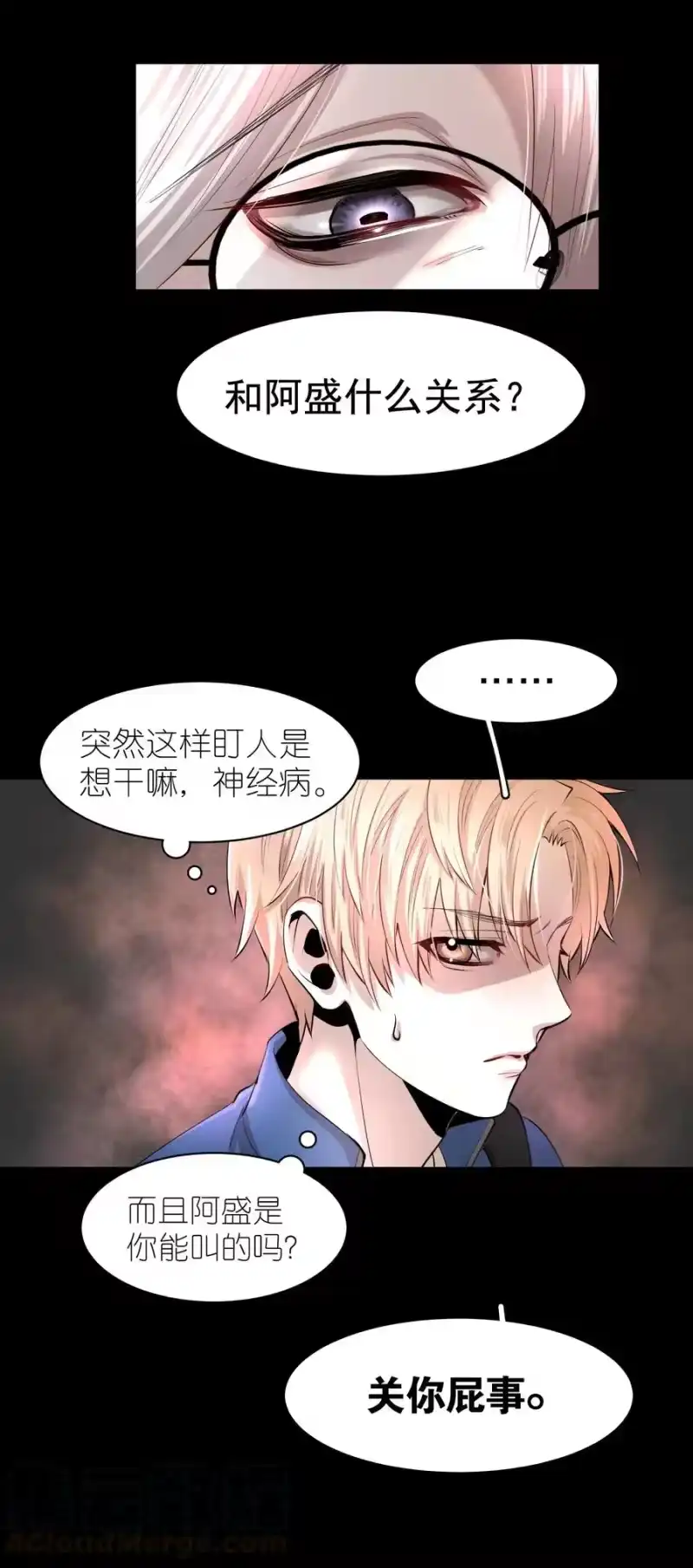飞鸥不下_h 第4章 诱我堕落的饵料 第13页