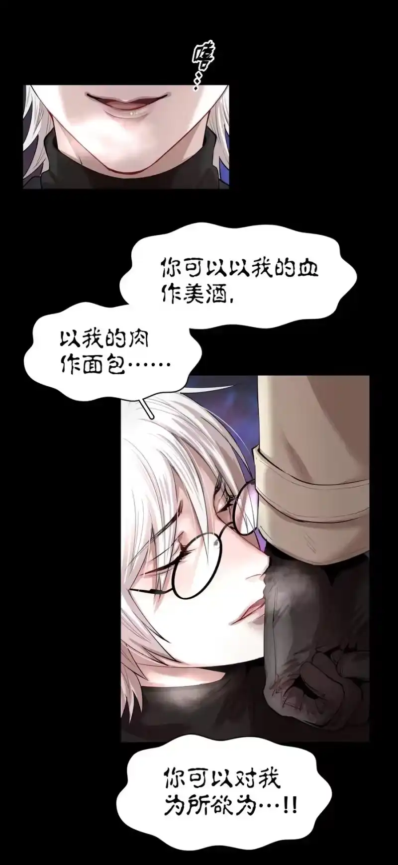 飞鸥不下_h 第4章 诱我堕落的饵料 第23页
