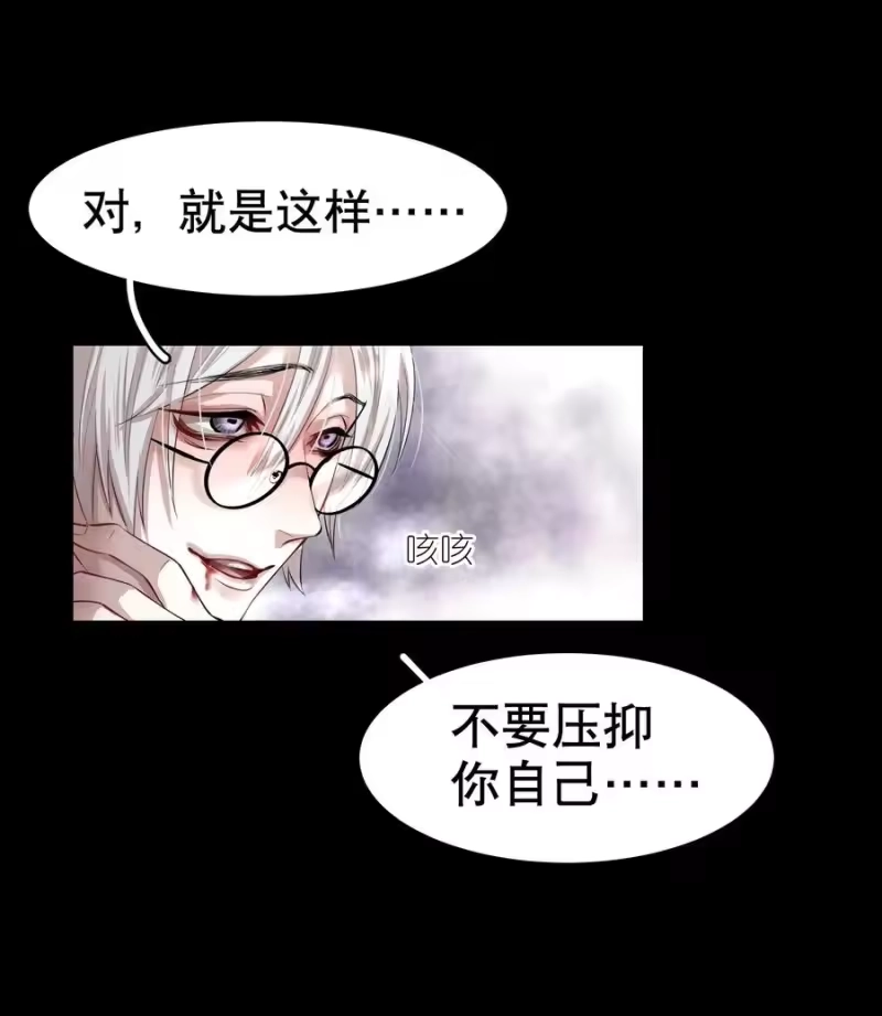 飞鸥不下_h 第4章 诱我堕落的饵料 第31页