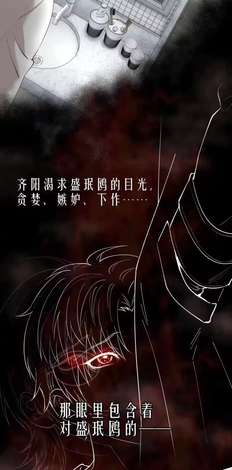 飞鸥不下_h 第4章 诱我堕落的饵料 第42页