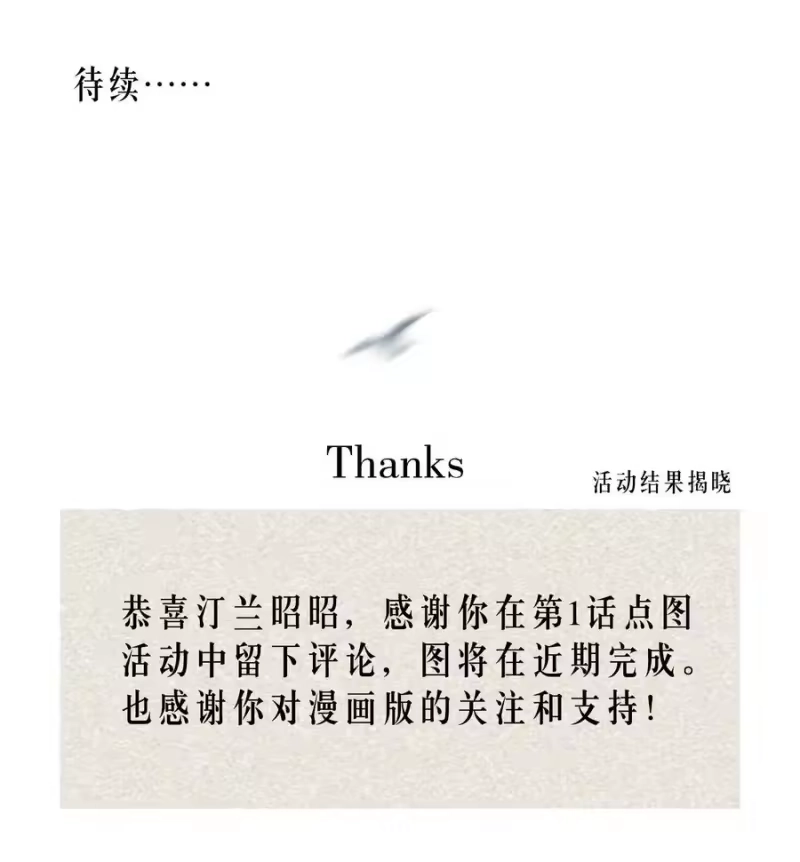 飞鸥不下_h 第4章 诱我堕落的饵料 第46页