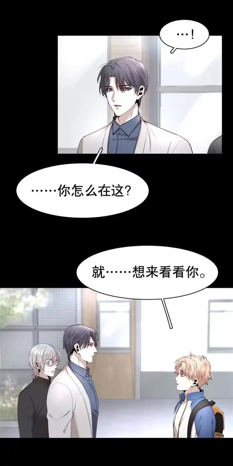 飞鸥不下_h 第4章 诱我堕落的饵料 第8页