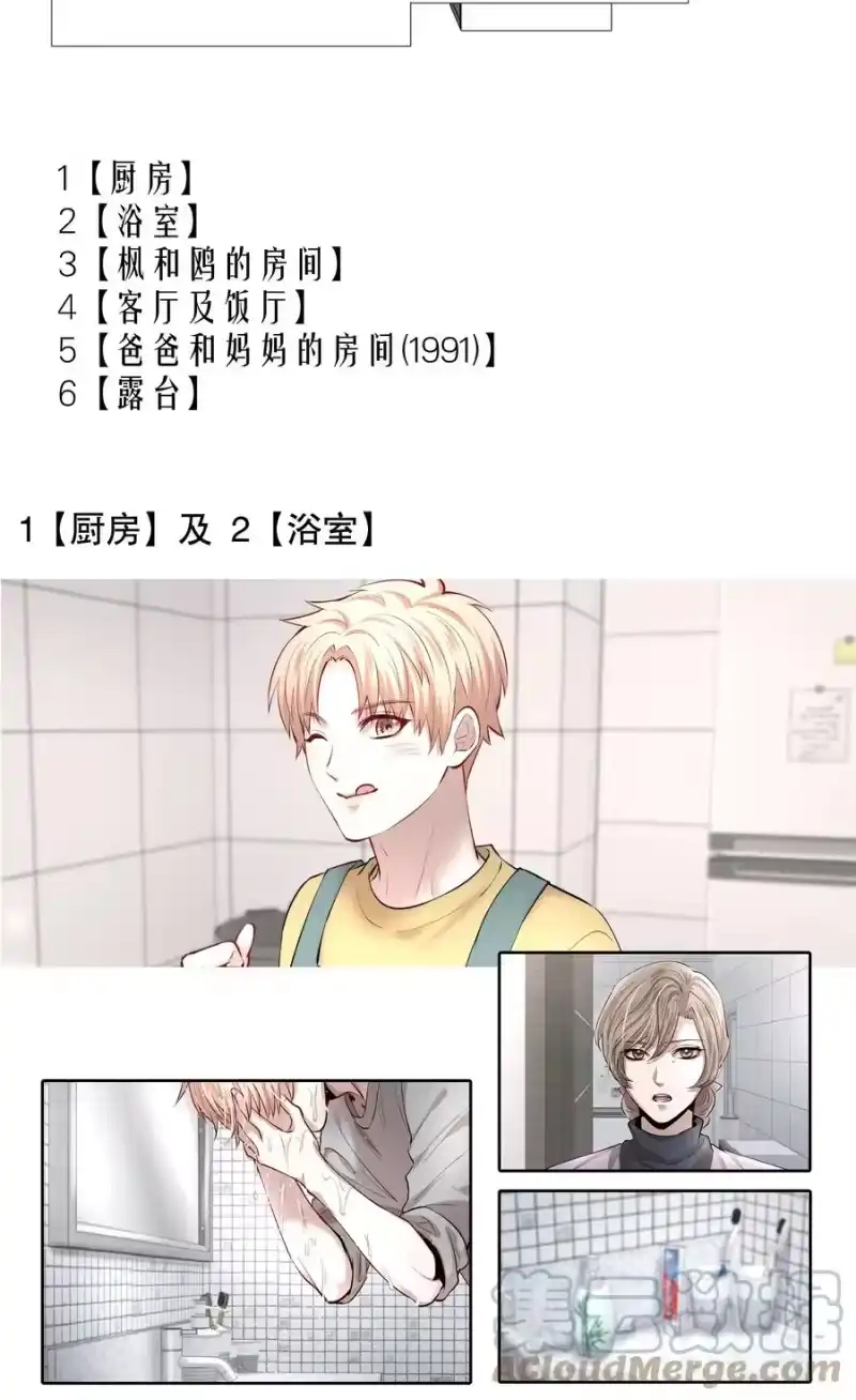 飞鸥不下_h 设定 陆家平面设定图 第3页