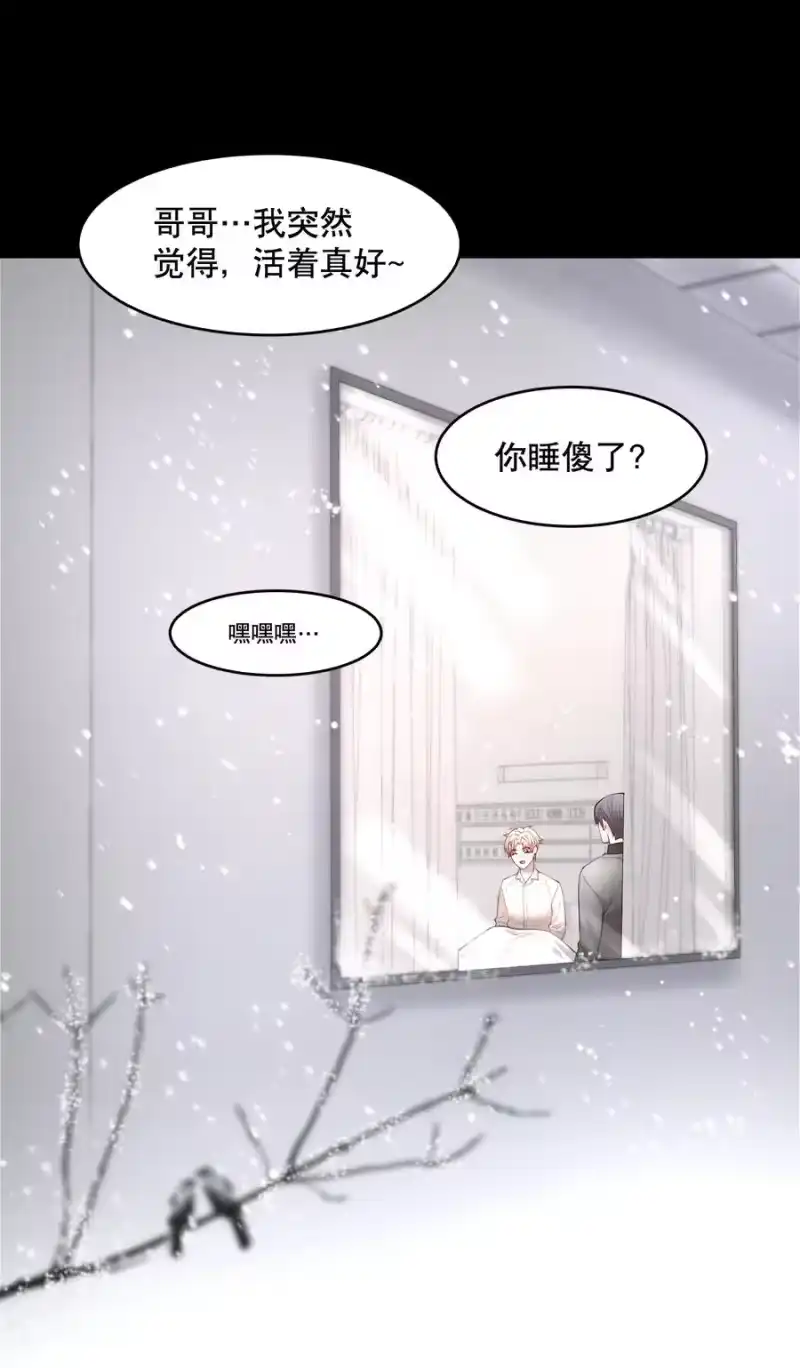 飞鸥不下_h 第49章 我心爱的哥哥(下) 第30页