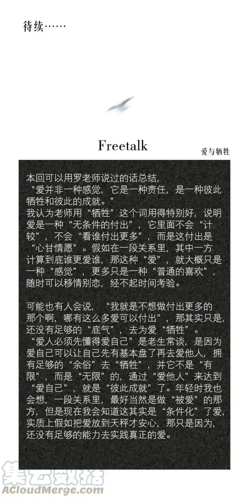 飞鸥不下_h 第49章 我心爱的哥哥(下) 第41页