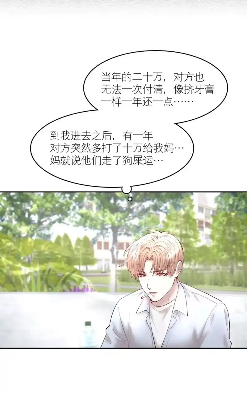 飞鸥不下_h 第50章 拿捏我的感觉是不是很爽 第17页