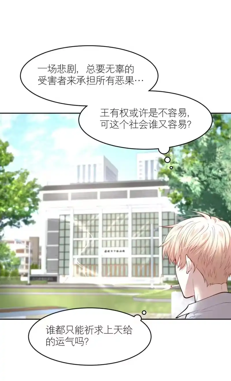飞鸥不下_h 第50章 拿捏我的感觉是不是很爽 第18页