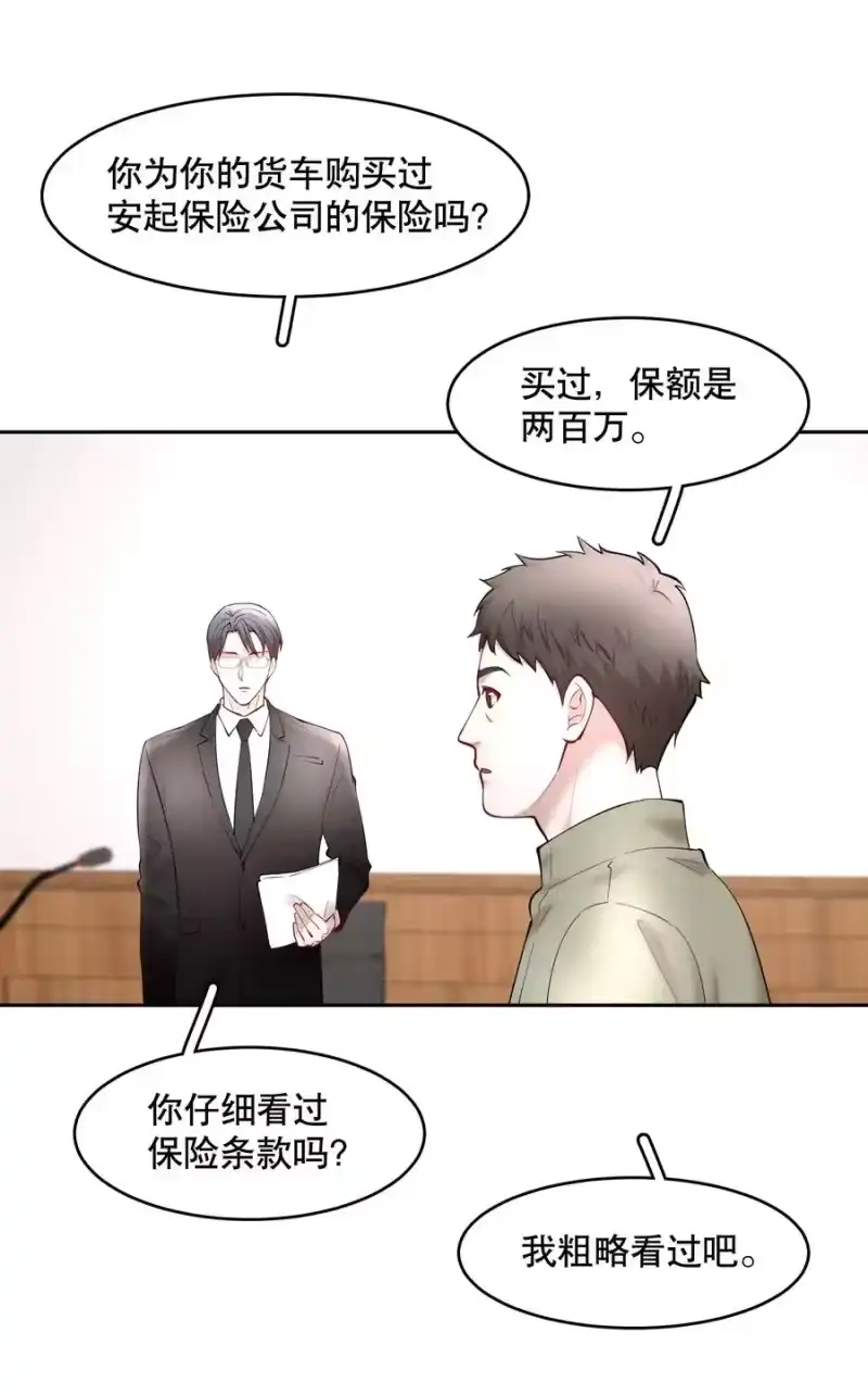 飞鸥不下_h 第50章 拿捏我的感觉是不是很爽 第20页