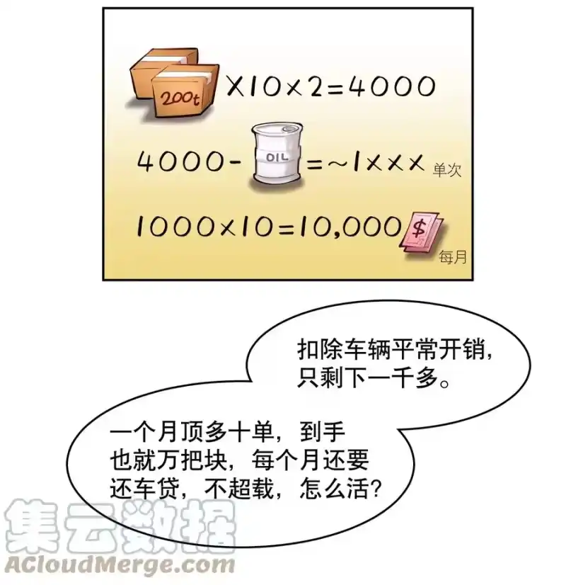 飞鸥不下_h 第50章 拿捏我的感觉是不是很爽 第25页