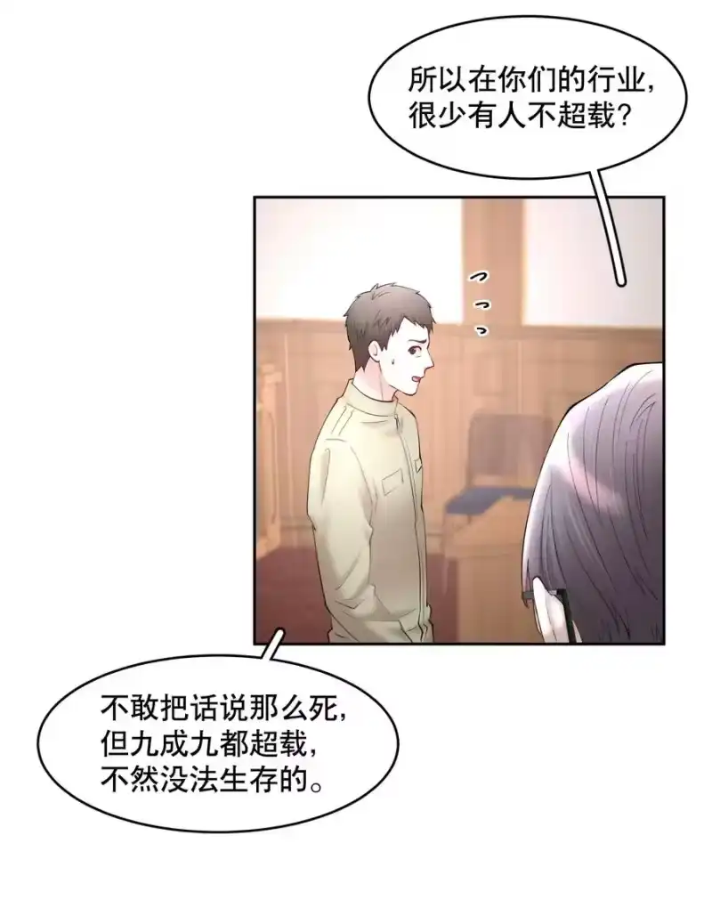 飞鸥不下_h 第50章 拿捏我的感觉是不是很爽 第26页