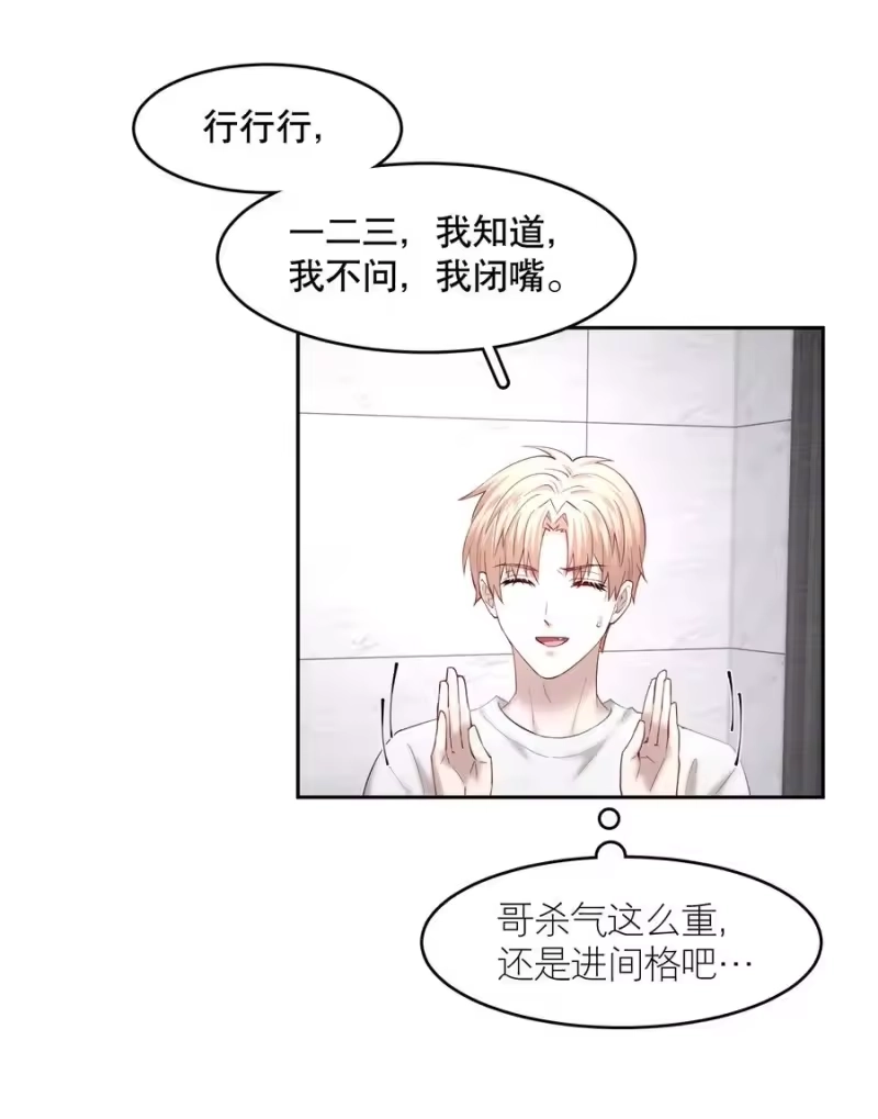 飞鸥不下_h 第50章 拿捏我的感觉是不是很爽 第35页