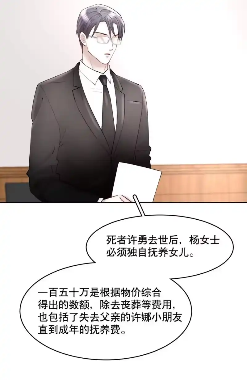 飞鸥不下_h 第50章 拿捏我的感觉是不是很爽 第6页