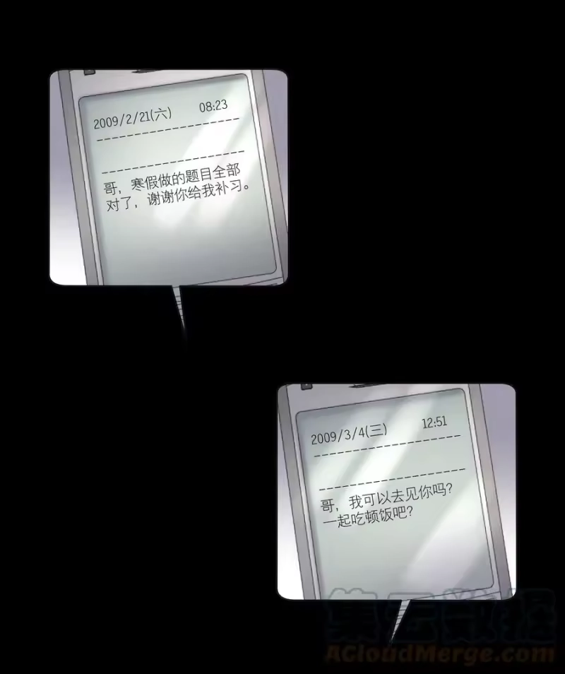 飞鸥不下_h 第51章 拉入深渊的一员 第11页
