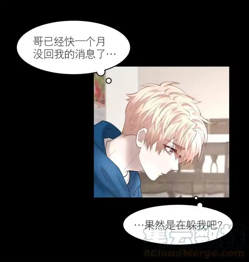 飞鸥不下_h 第51章 拉入深渊的一员 第13页