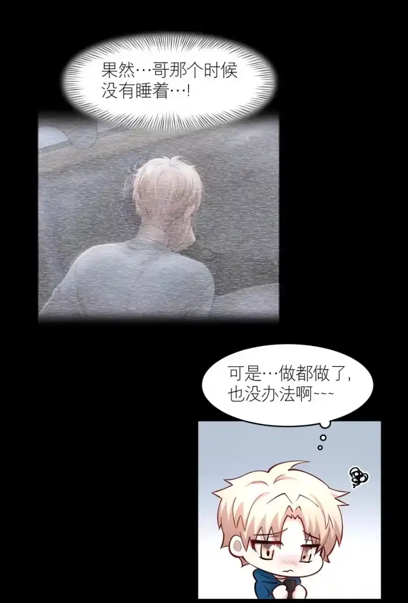 飞鸥不下_h 第51章 拉入深渊的一员 第14页
