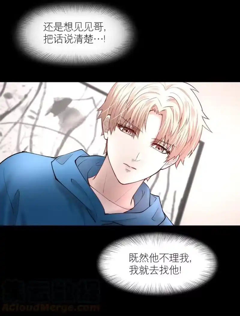飞鸥不下_h 第51章 拉入深渊的一员 第15页
