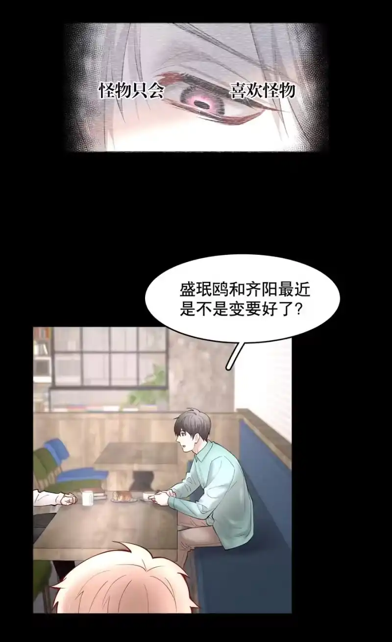 飞鸥不下_h 第51章 拉入深渊的一员 第24页