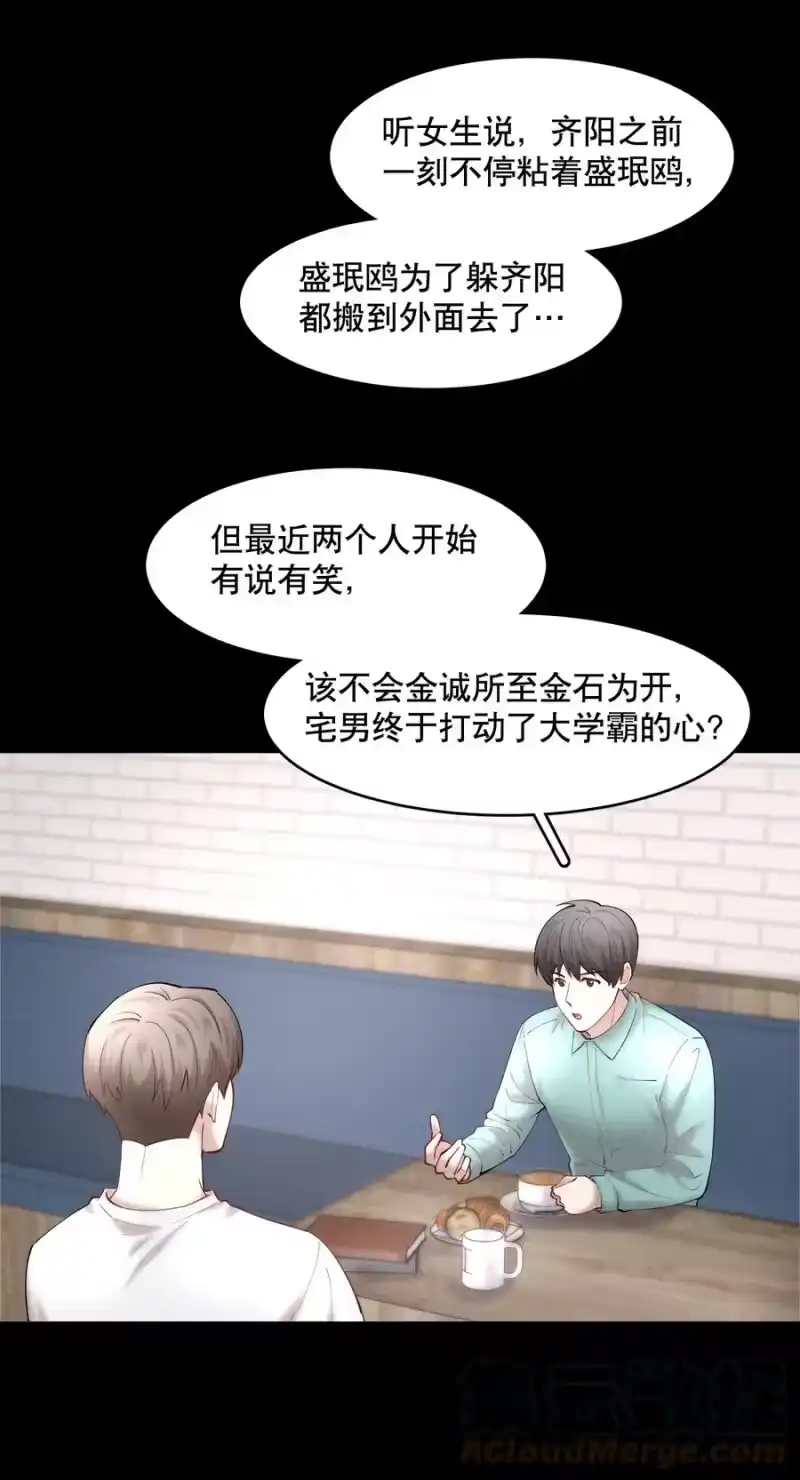 飞鸥不下_h 第51章 拉入深渊的一员 第25页