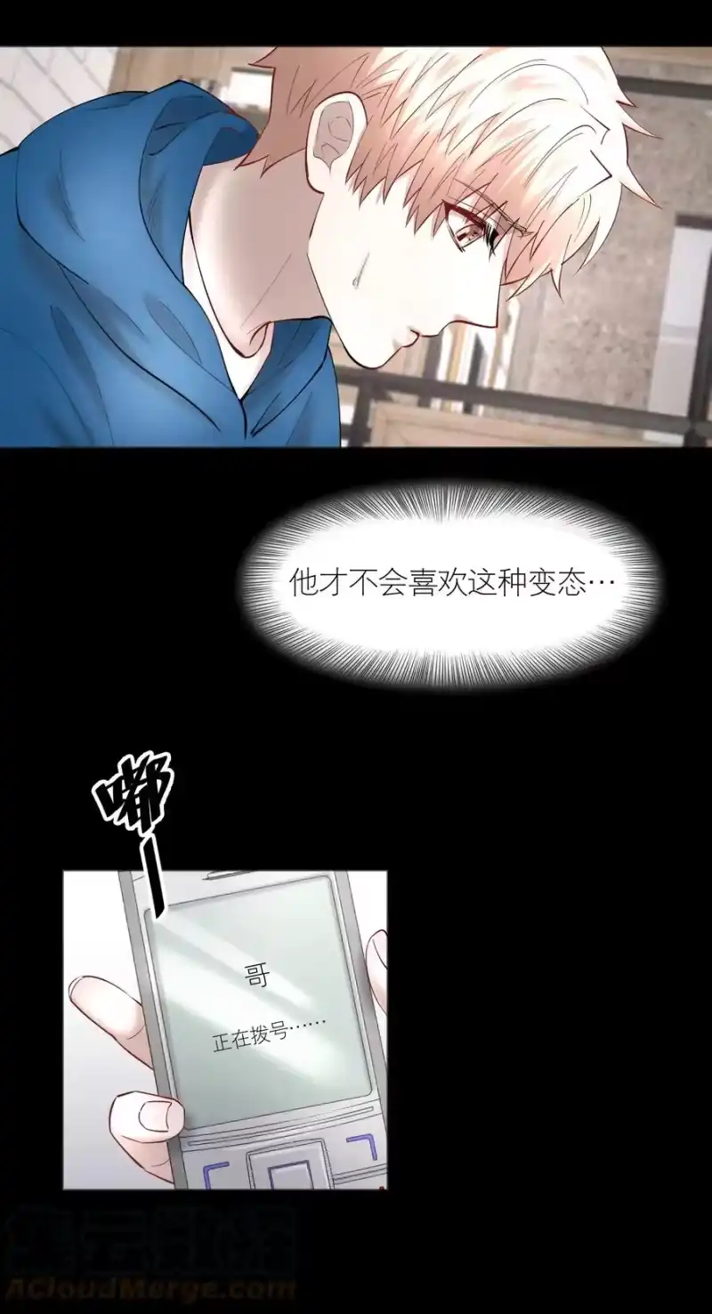 飞鸥不下_h 第51章 拉入深渊的一员 第29页