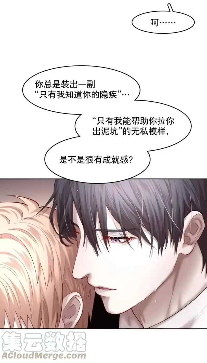 飞鸥不下_h 第51章 拉入深渊的一员 第7页