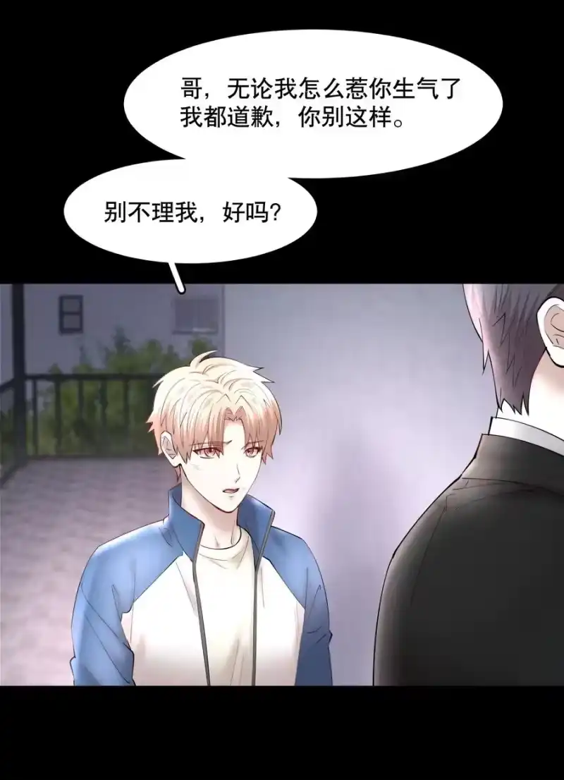 飞鸥不下_h 第52章 我想做那只猫 第18页