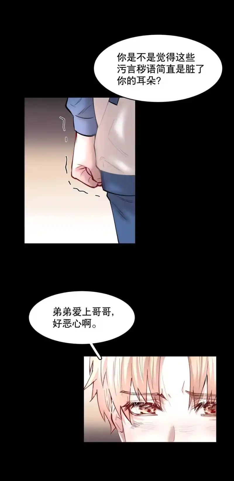 飞鸥不下_h 第52章 我想做那只猫 第26页